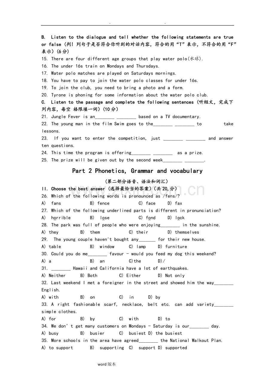 2018年上海市杨浦区中考英语二模试卷含答案.doc_第2页