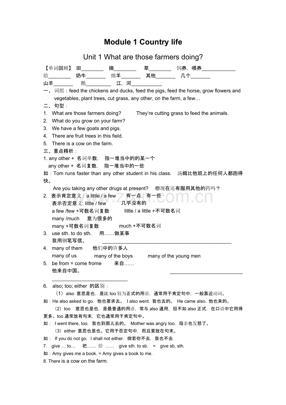 014广州版学六年级英语上册Unit1-至-Unit4知识点及练习87.pptx_第1页