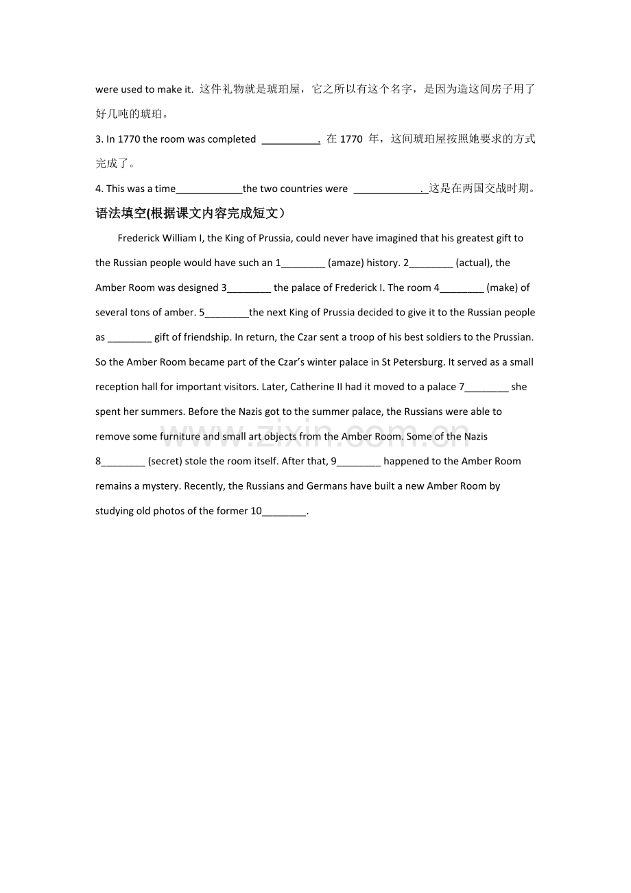 人教版高中英语人教版必修2Unit1Culturalrelicsperiod1练习(教师版).doc_第2页