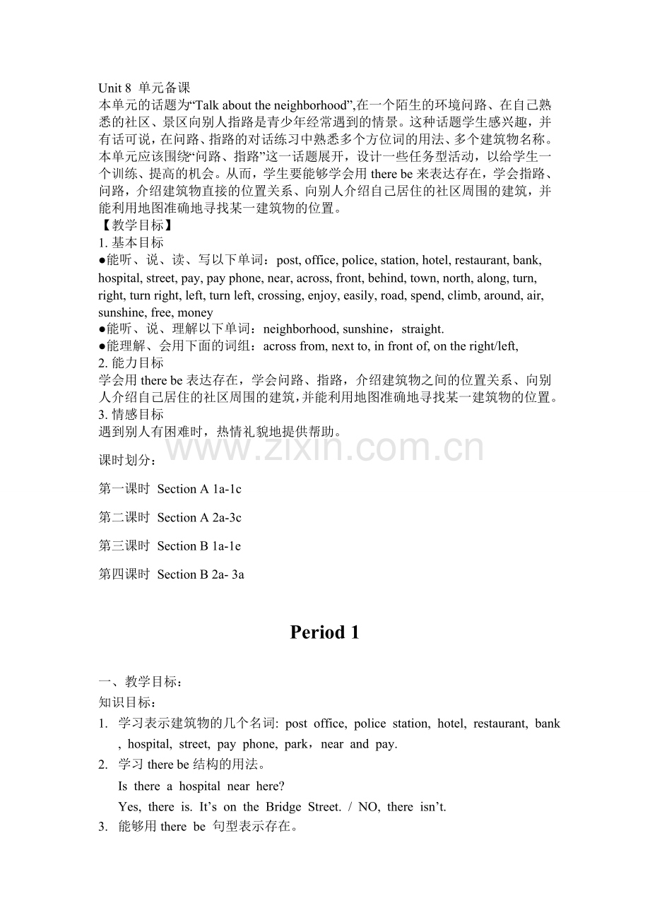 U8-Is-there-a-post-office-near-here-全单元教案.doc_第1页