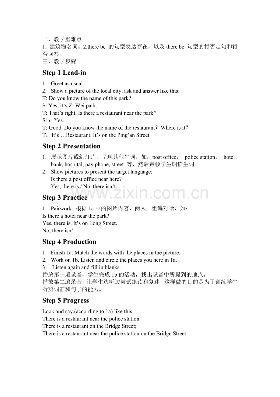 U8-Is-there-a-post-office-near-here-全单元教案.doc_第2页