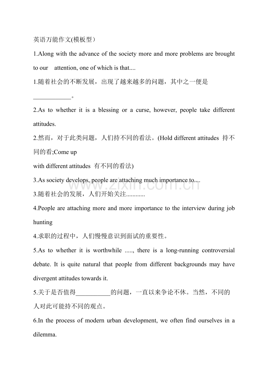 英语四级作文万能模板.pdf_第1页