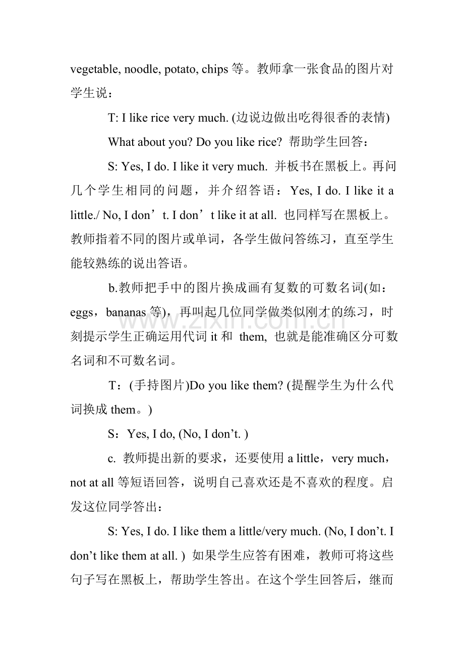 教案：初一英语《like的用法》教学设计.doc_第2页