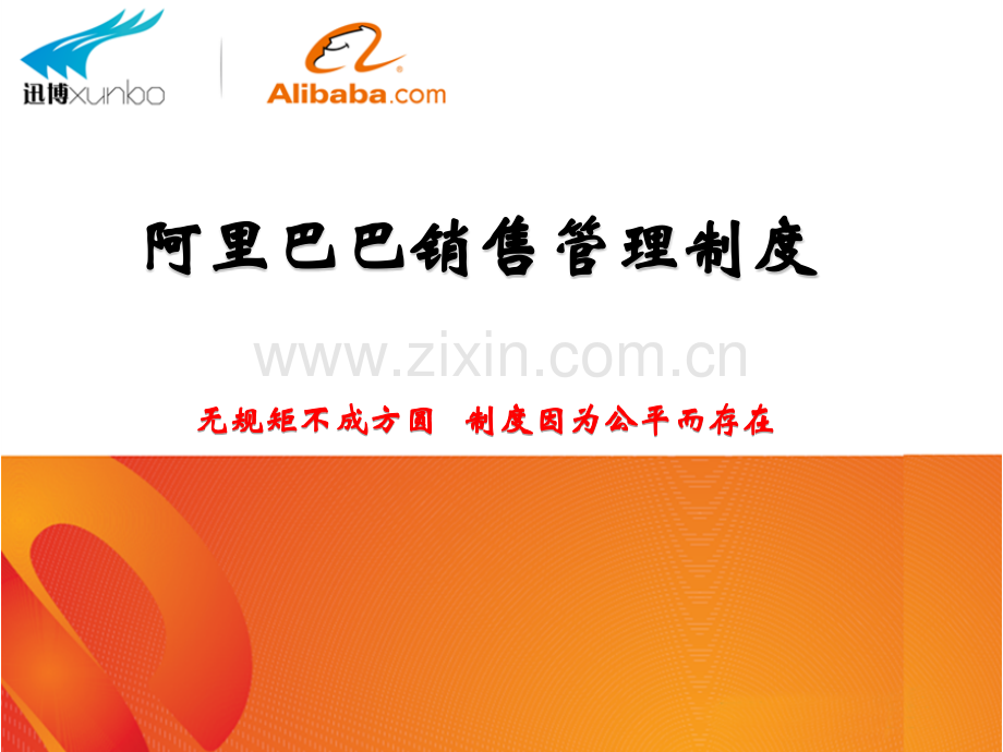 客户资源录入管理制度.pptx_第1页