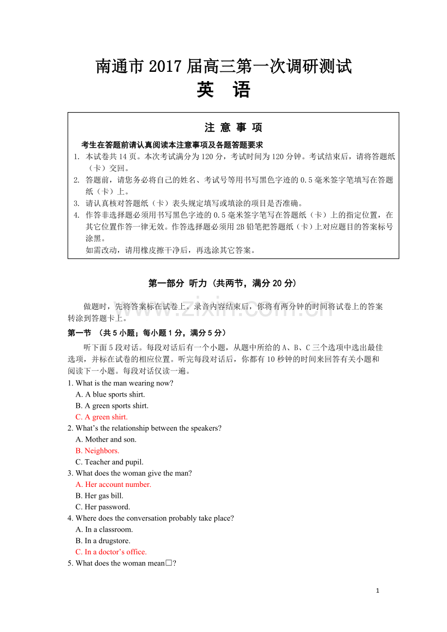 江苏省南通市2017届高三第一次模拟测试英语试卷(含答案).doc_第1页
