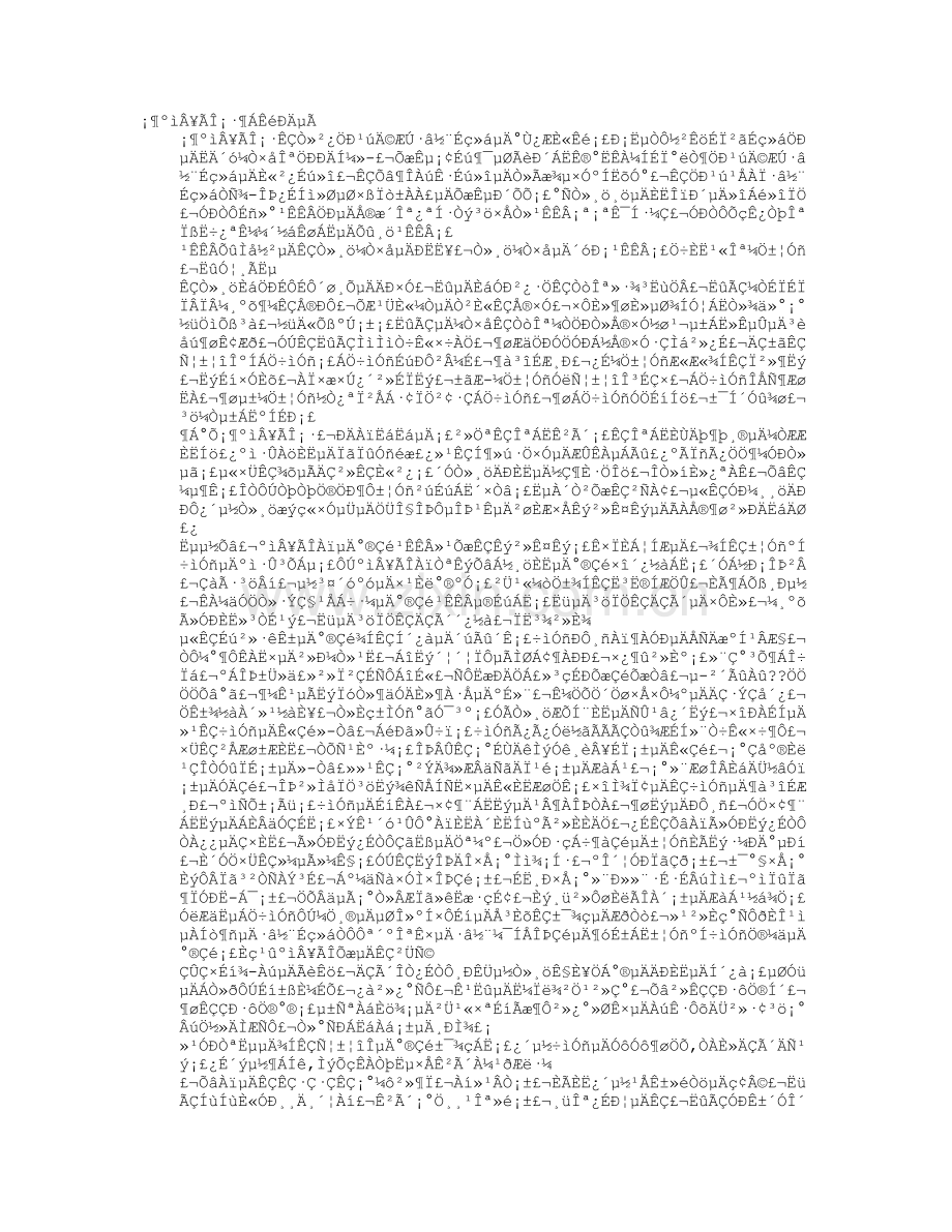 红楼梦读书报告3000字.pdf_第1页