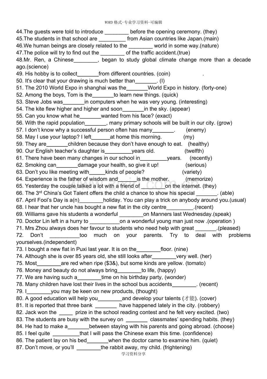 初中英语词汇练习72069.doc_第2页