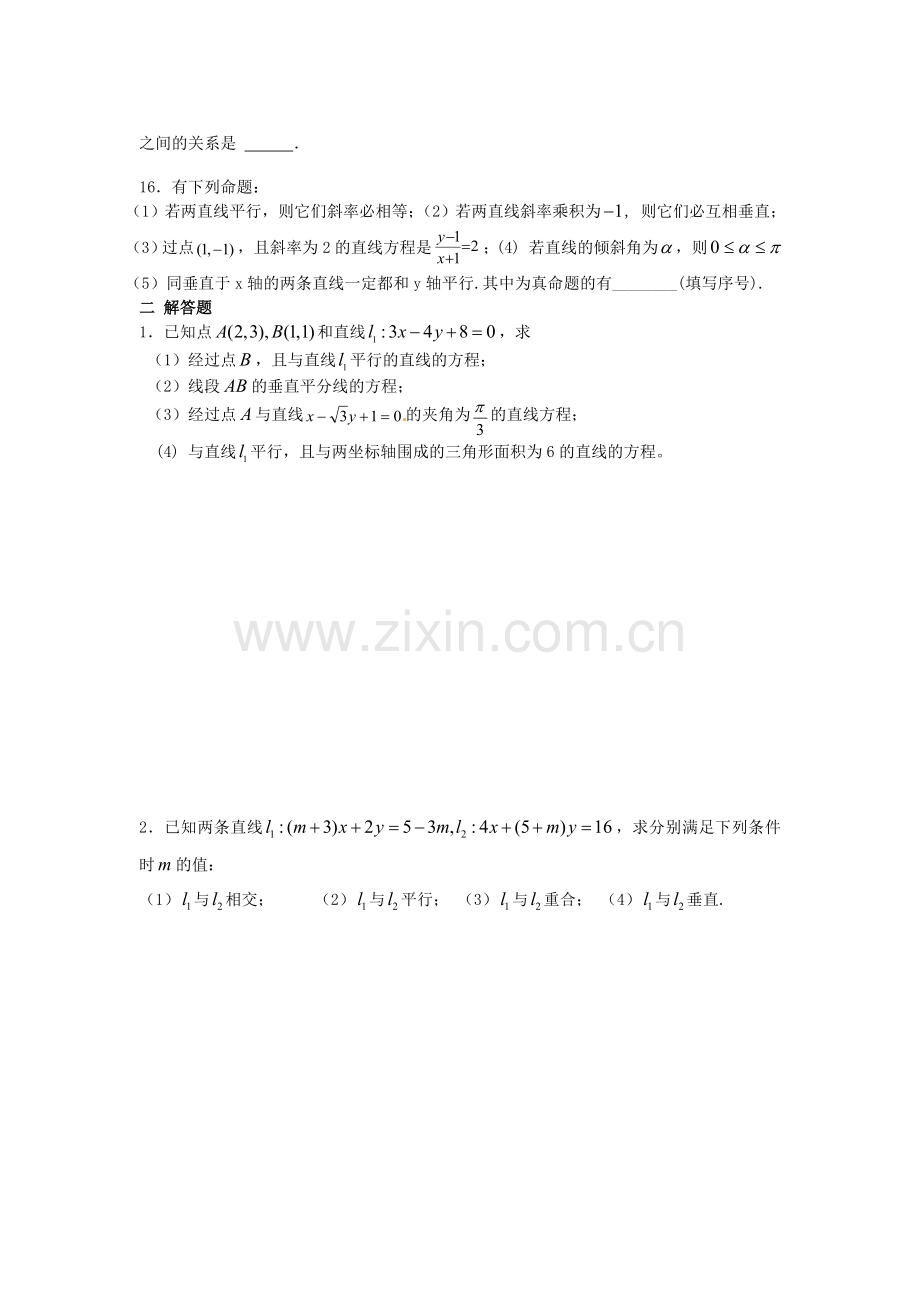 数学：2.2.3两条直线的位置关系--同步练习一(新人教B版必修2).doc_第2页