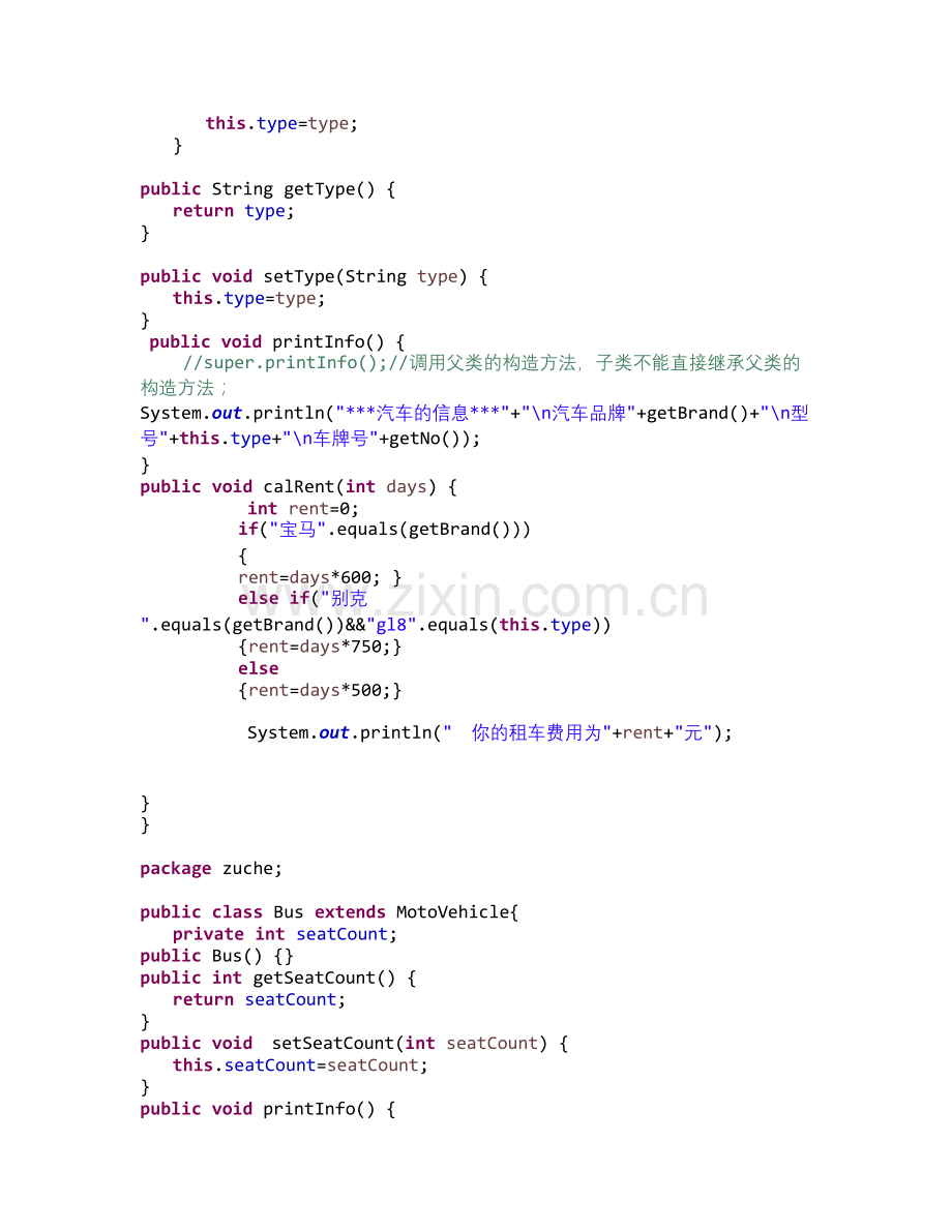 汽车租赁系统-java.doc_第2页