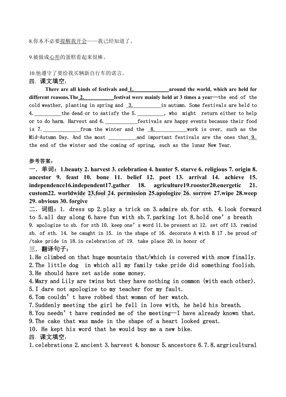 高中英语人教版必修3unit1配套练习.doc_第2页