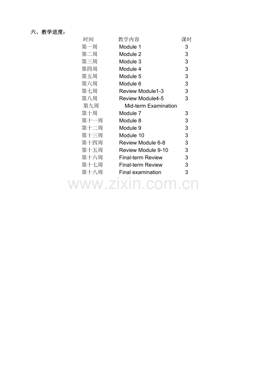 外研版三起小学英语四年级下册教案.doc_第2页