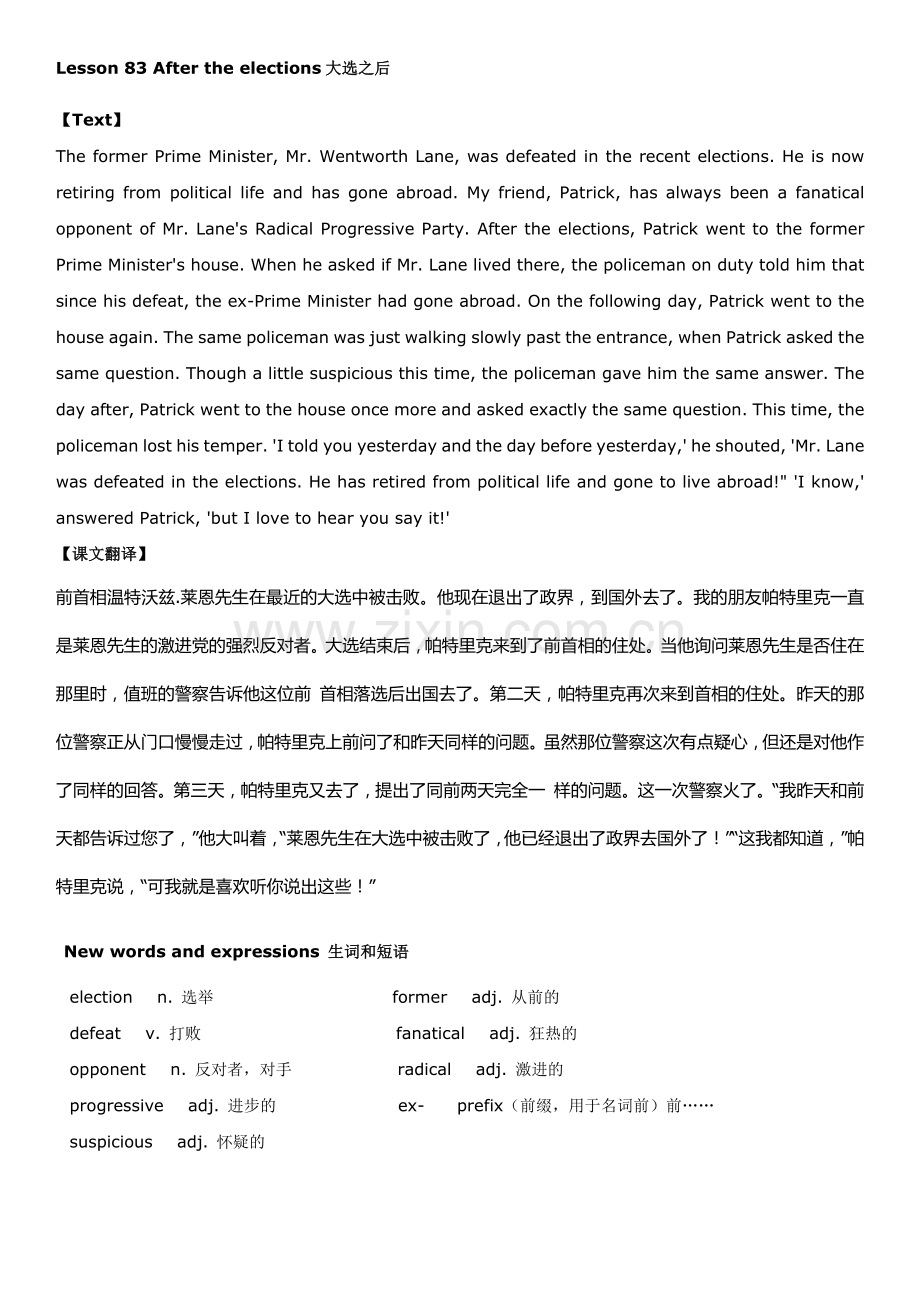 新概念英语第二册笔记-第83课.doc_第1页