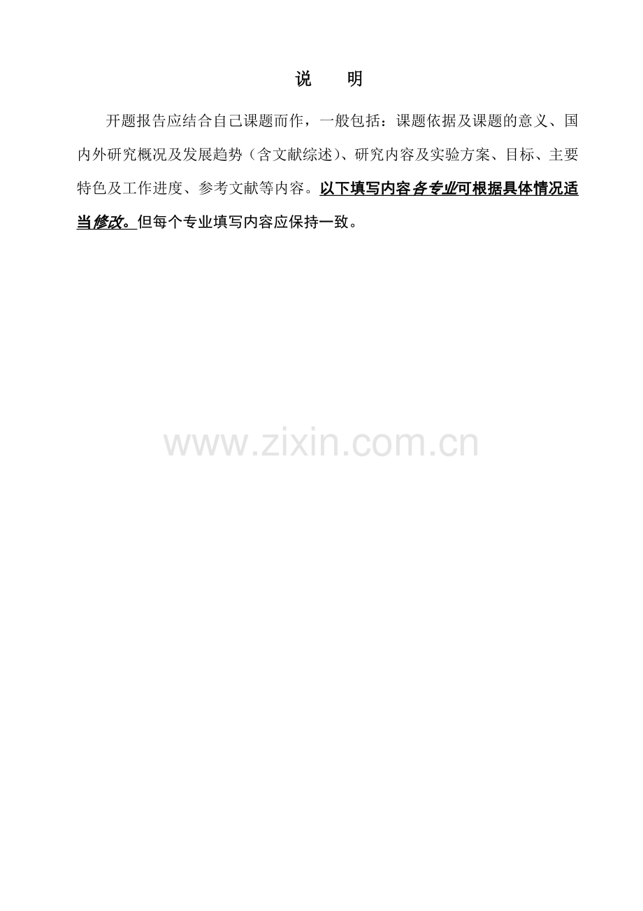 气体传输系统设计开题报告(188).doc_第2页