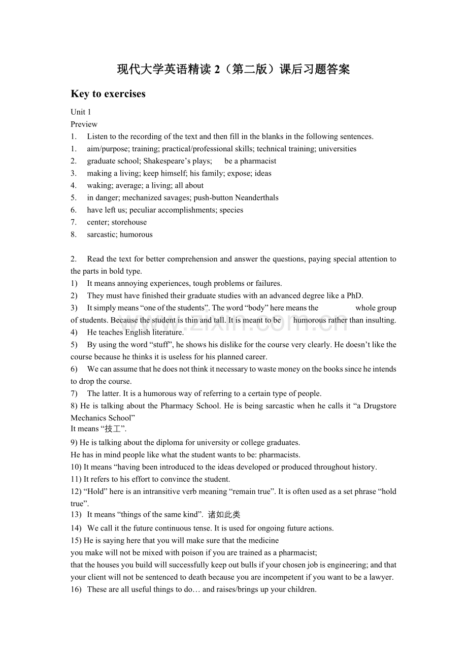 现代大学英语精读2第二版课后习题答案.doc_第1页