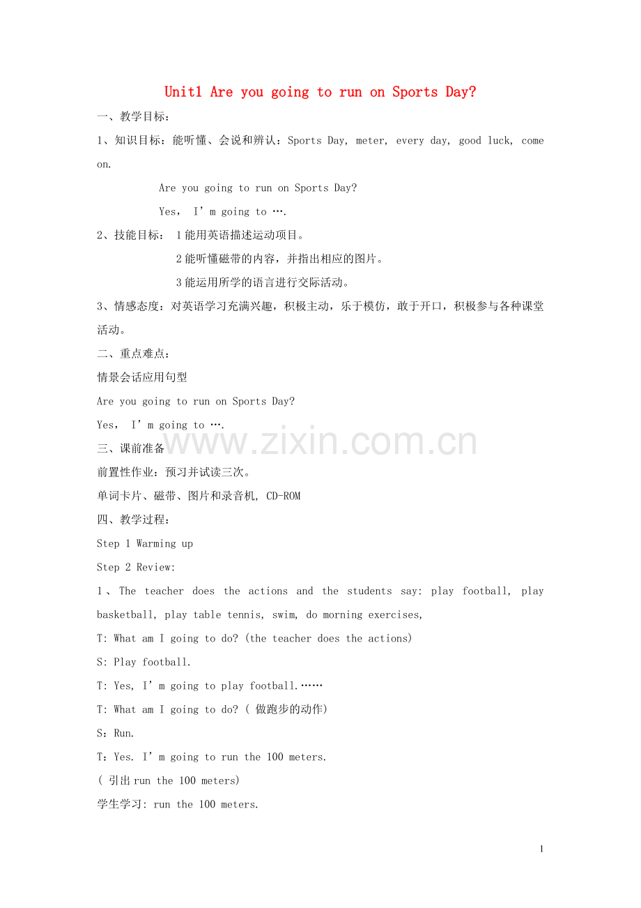 四年级英语上册Unit1AreyougoingtorunonSportsDay教案外研版(三起).doc_第1页