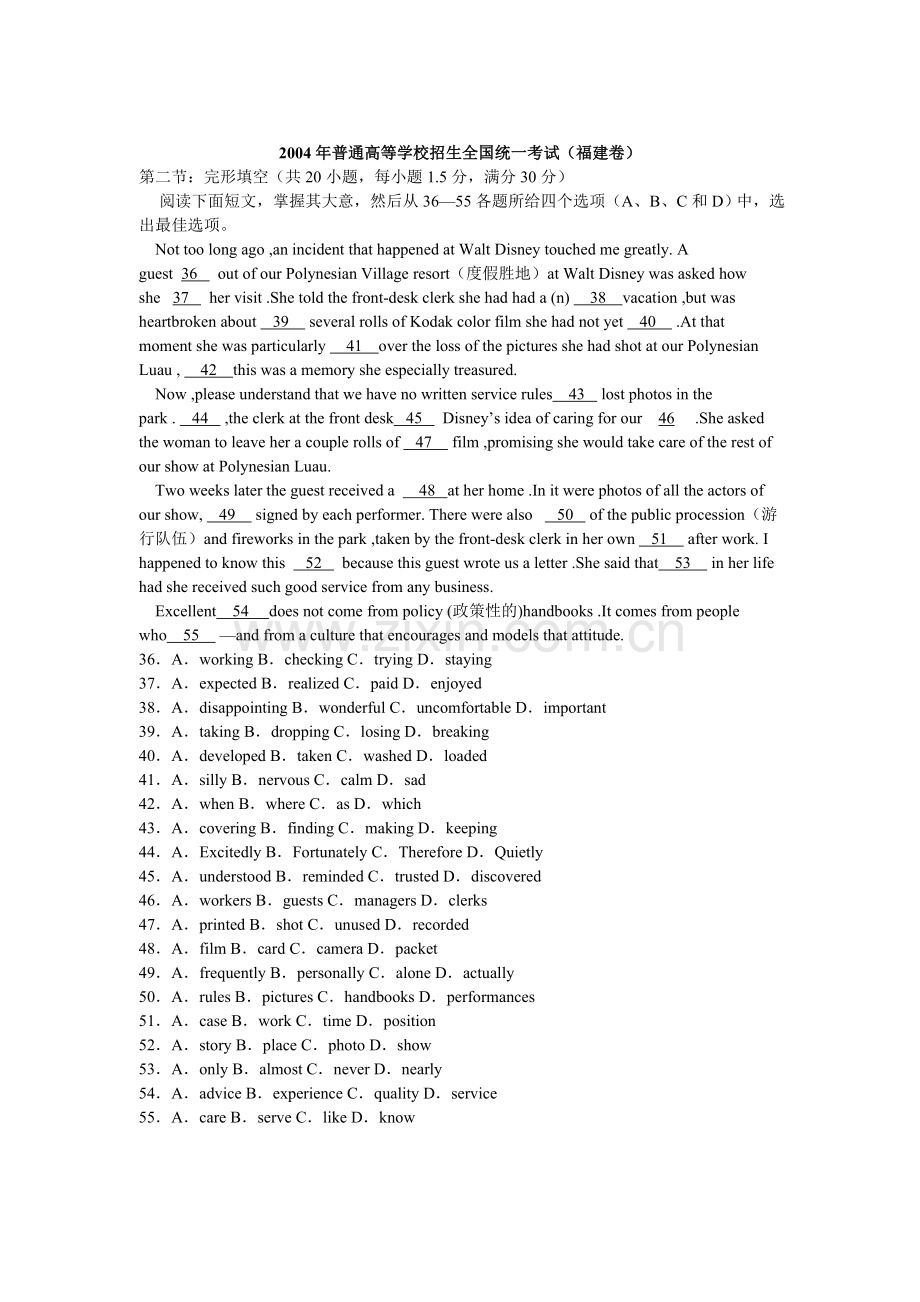 福建省历届高考英语完形填空试题(2004年--2012年).doc_第1页