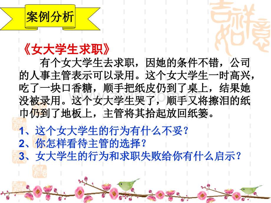 第八章--中国传统礼仪文化.ppt_第2页