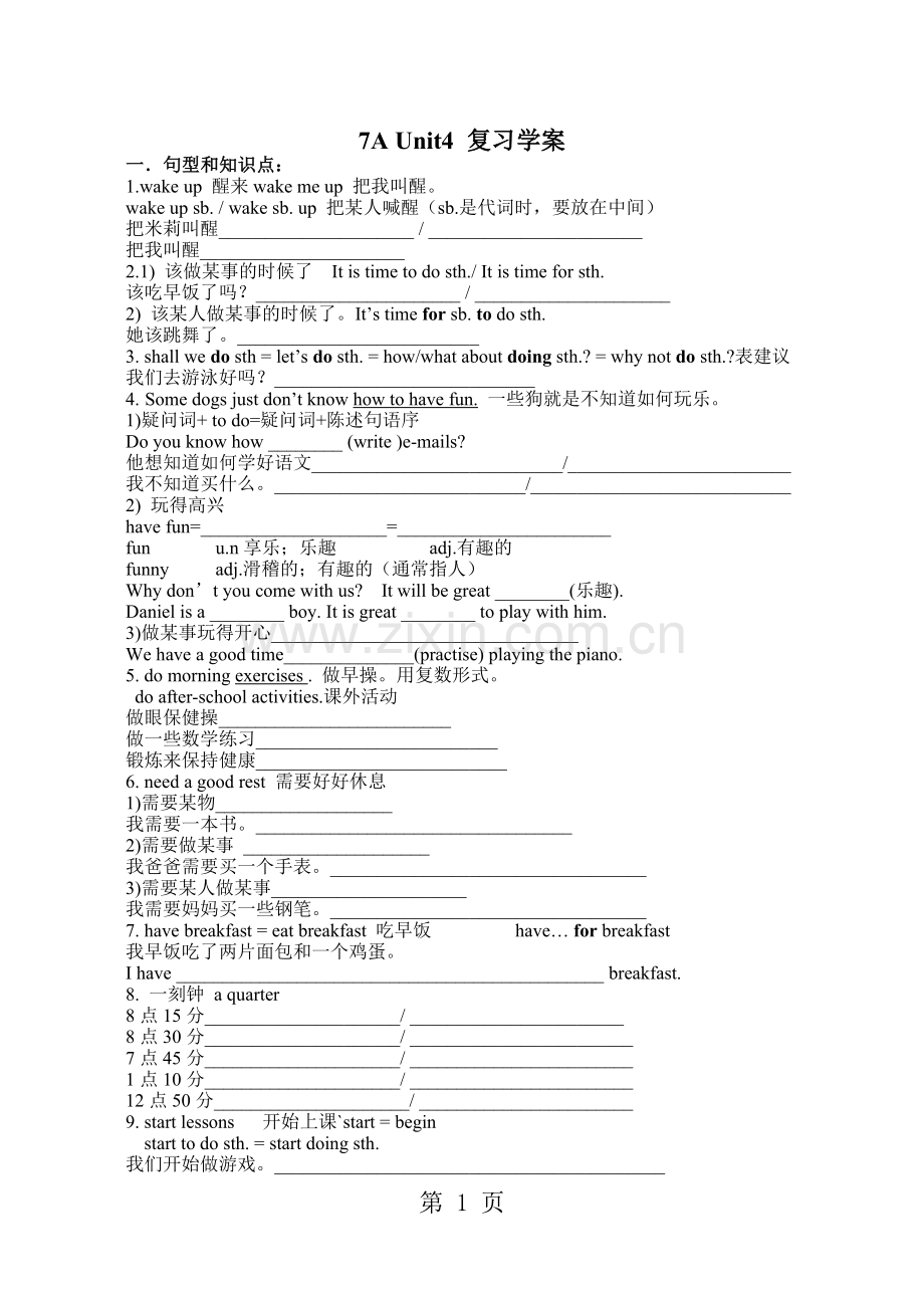 牛津译林版7AUnit4复习学案(无答案).doc_第1页