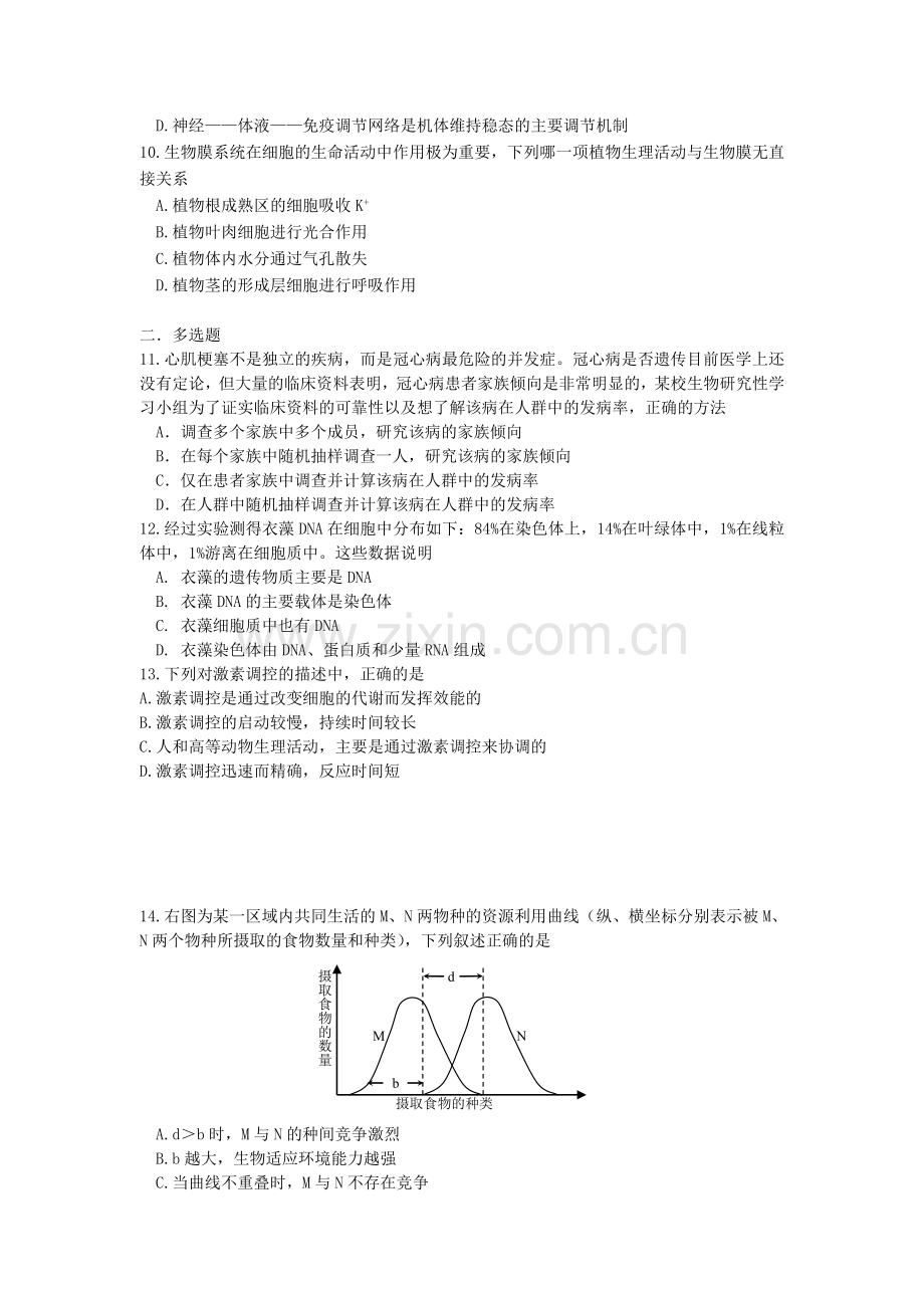 高考生物模拟试题一.doc_第2页