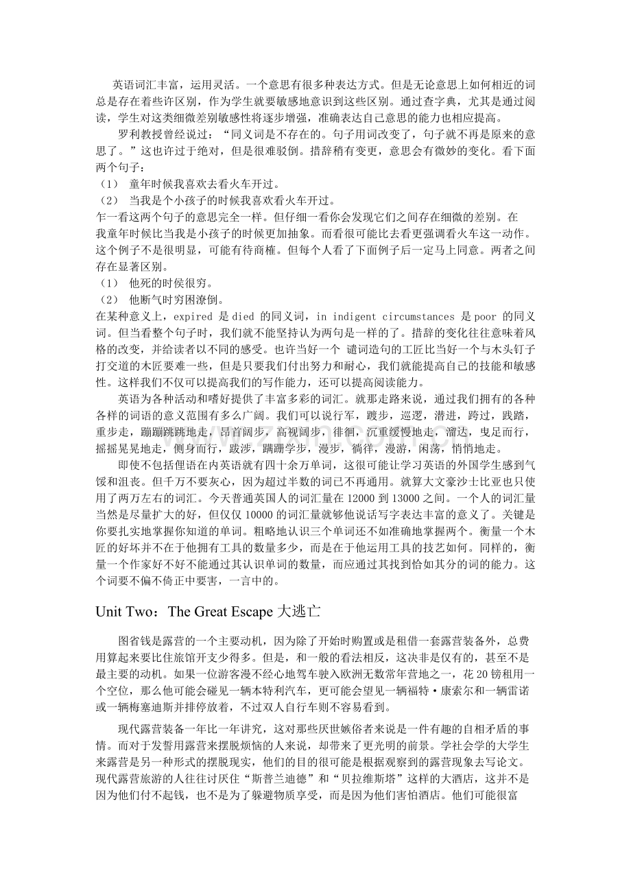 新编英语教程5(1-12)课文翻译.doc_第2页