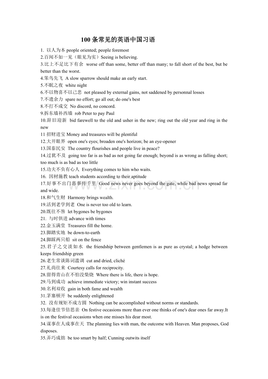 100条常见英语中国习语.doc_第1页