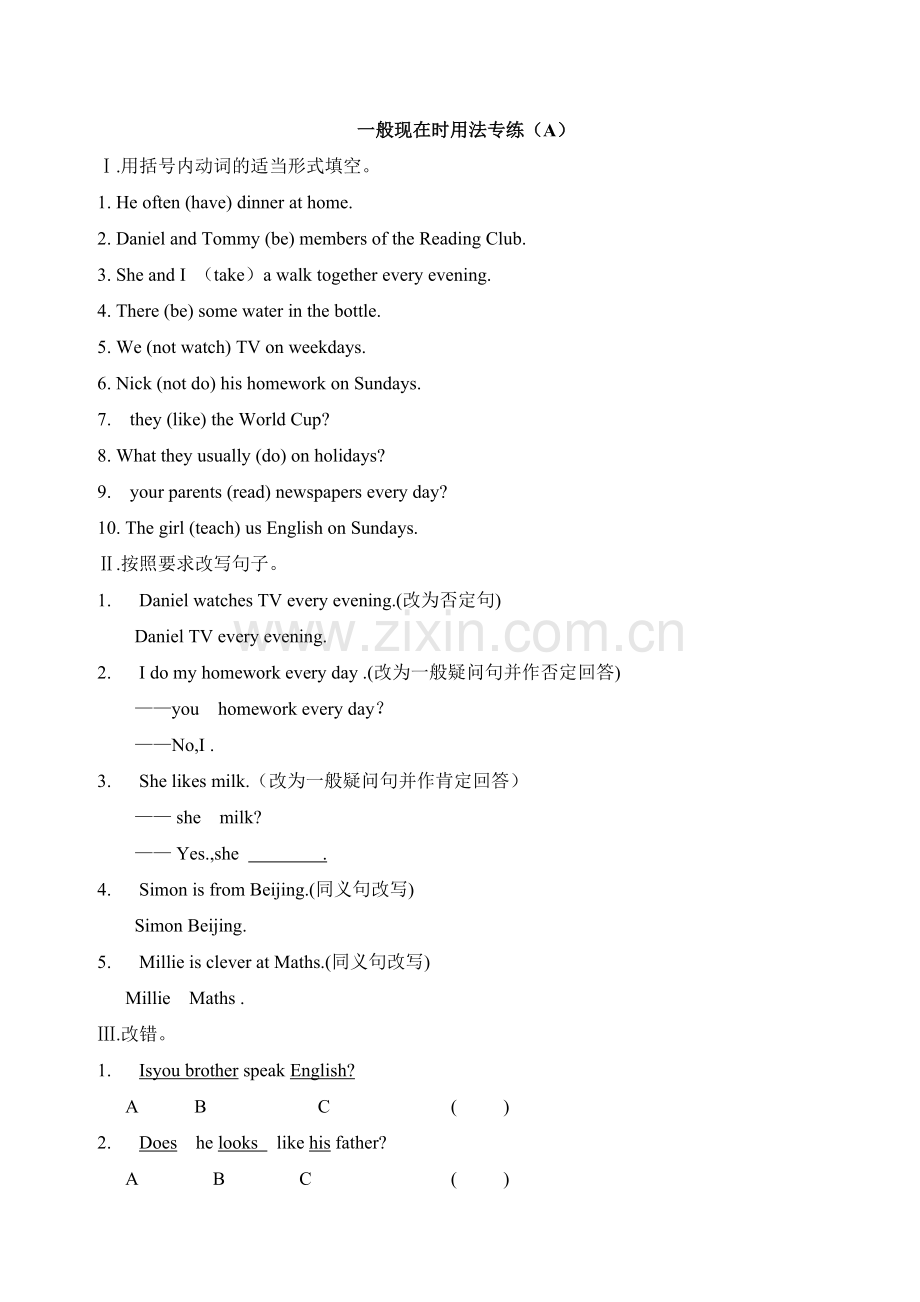 初一一般现在时练习题(共8页)(2).doc_第1页