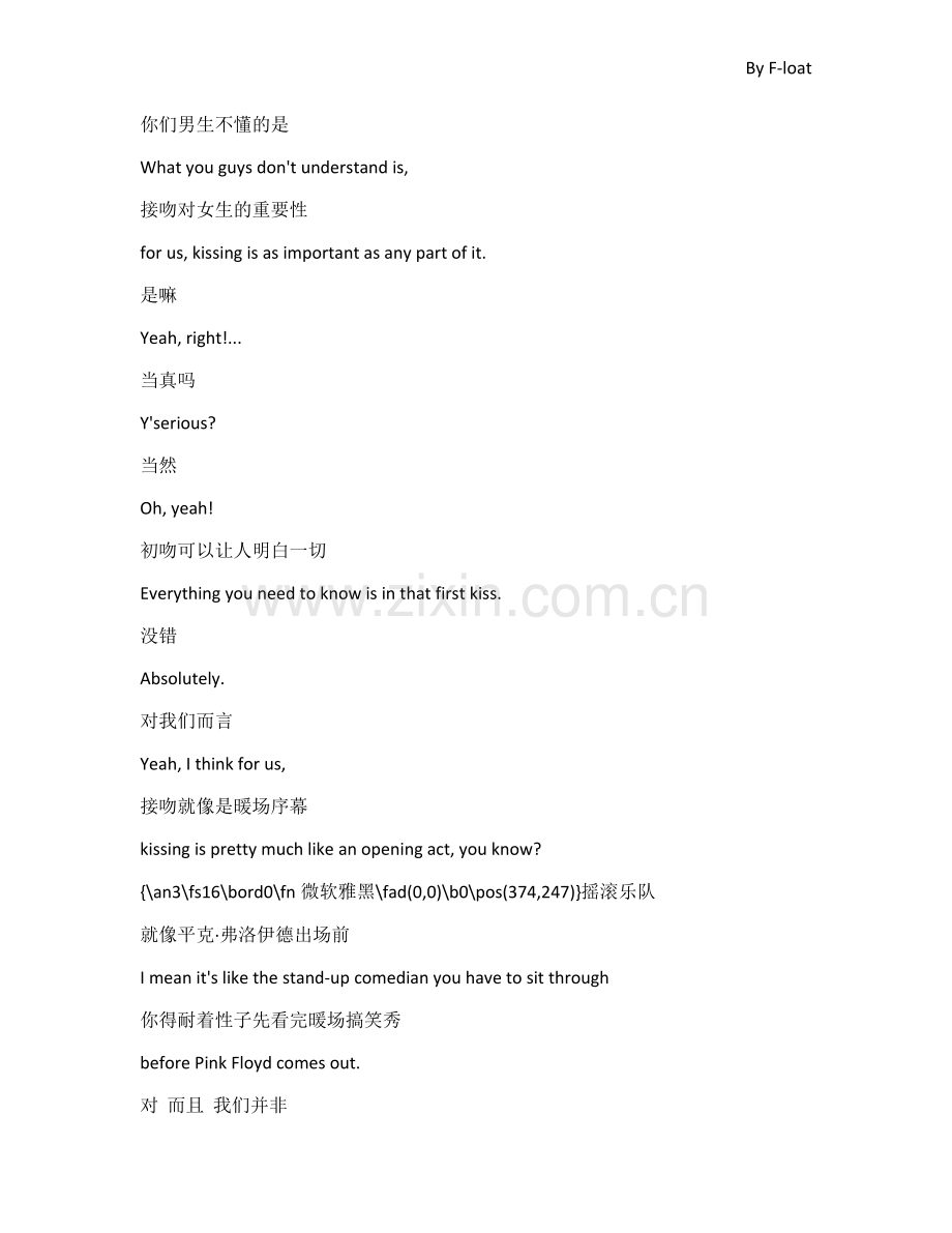 【英语学习资料】老友记字幕Word版第一季第二集.doc_第1页