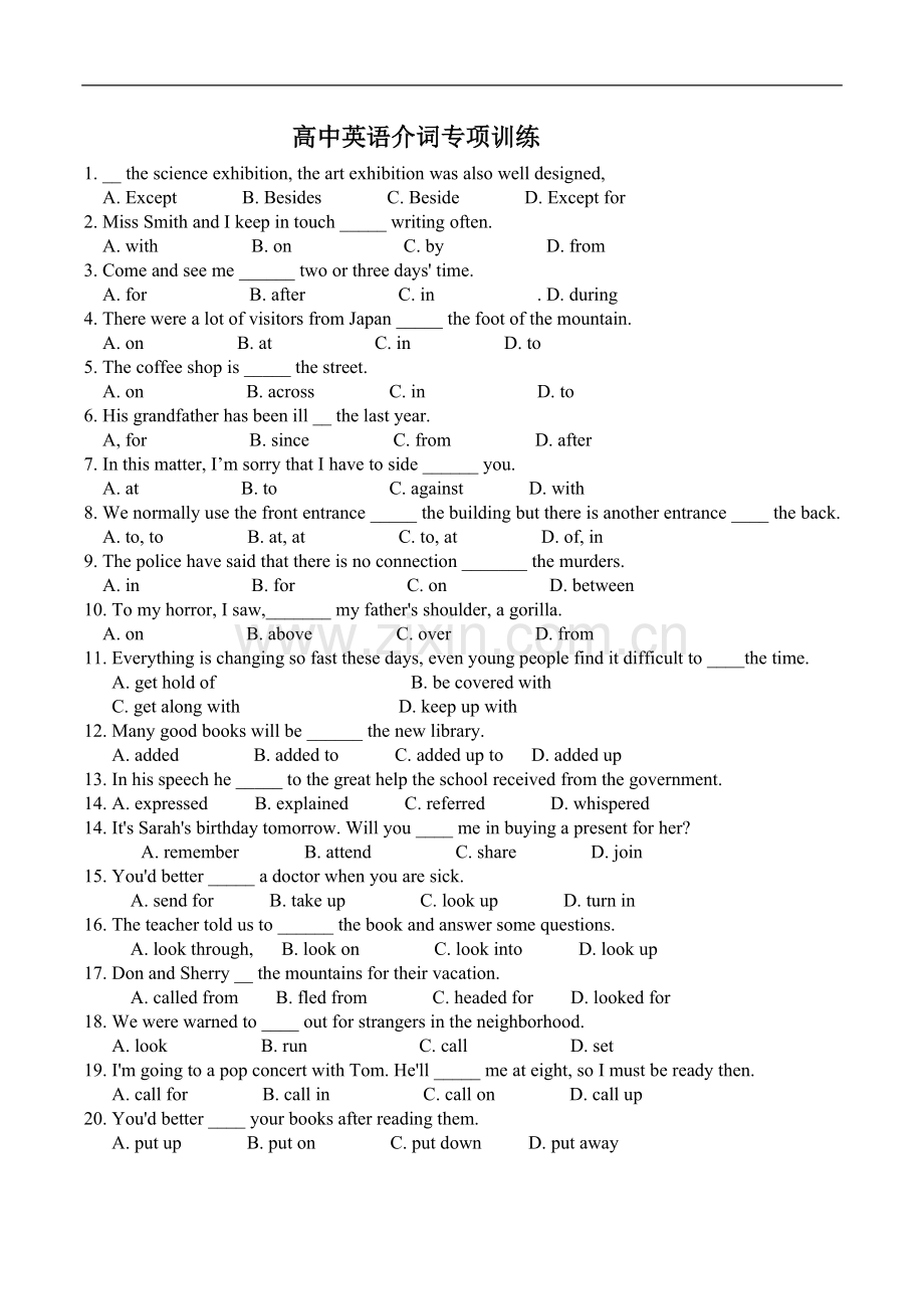 高中英语介词练习(含答案).pdf_第1页