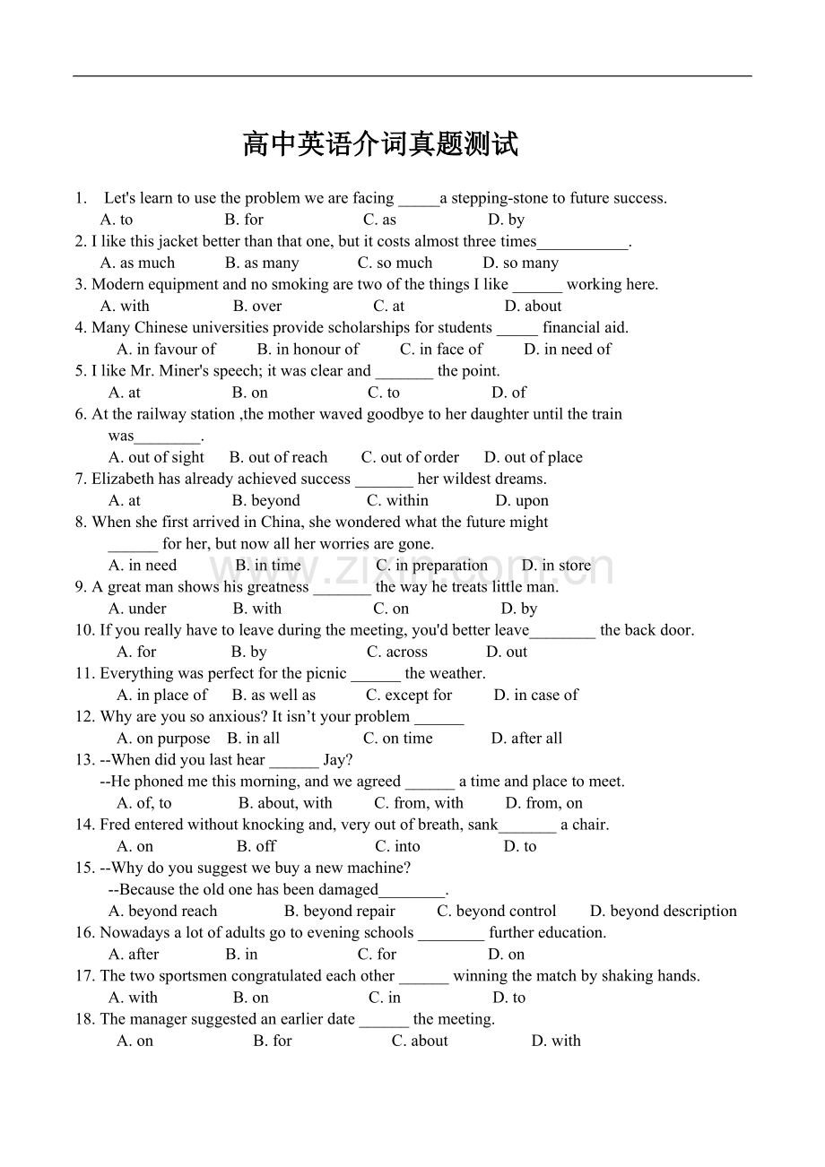 高中英语介词练习(含答案).pdf_第2页
