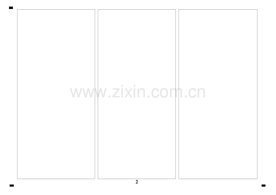 高三历史答题卡.doc_第2页