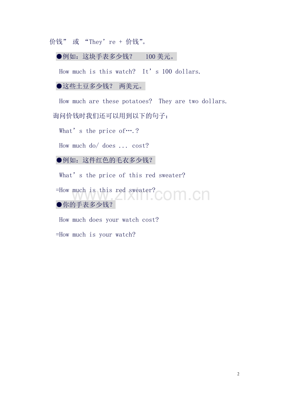 初一英语上册Unit7知识点归纳与同步练习.doc_第2页