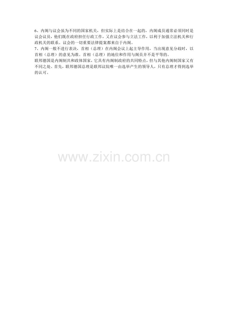 总统制与内阁制区别.doc_第2页