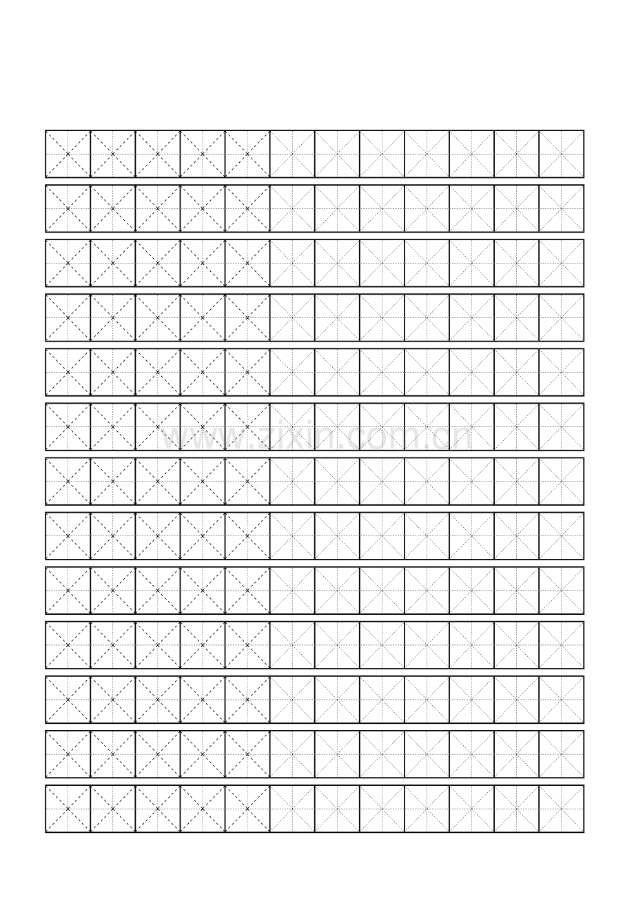 生字听写比赛米字格(田字格)B5打印版.doc_第2页