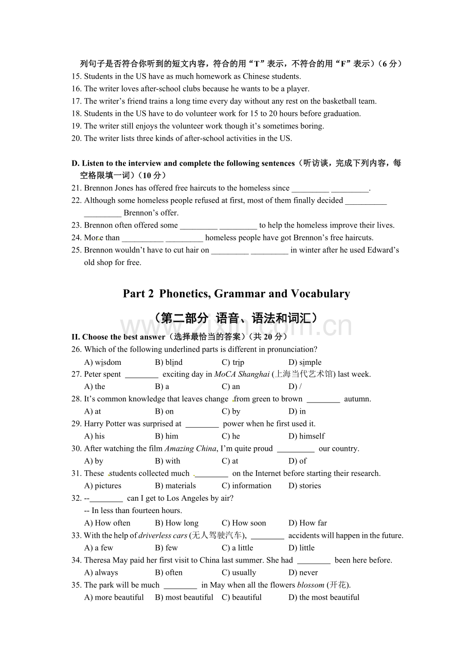 11.2018崇明初三英语二模.doc_第2页