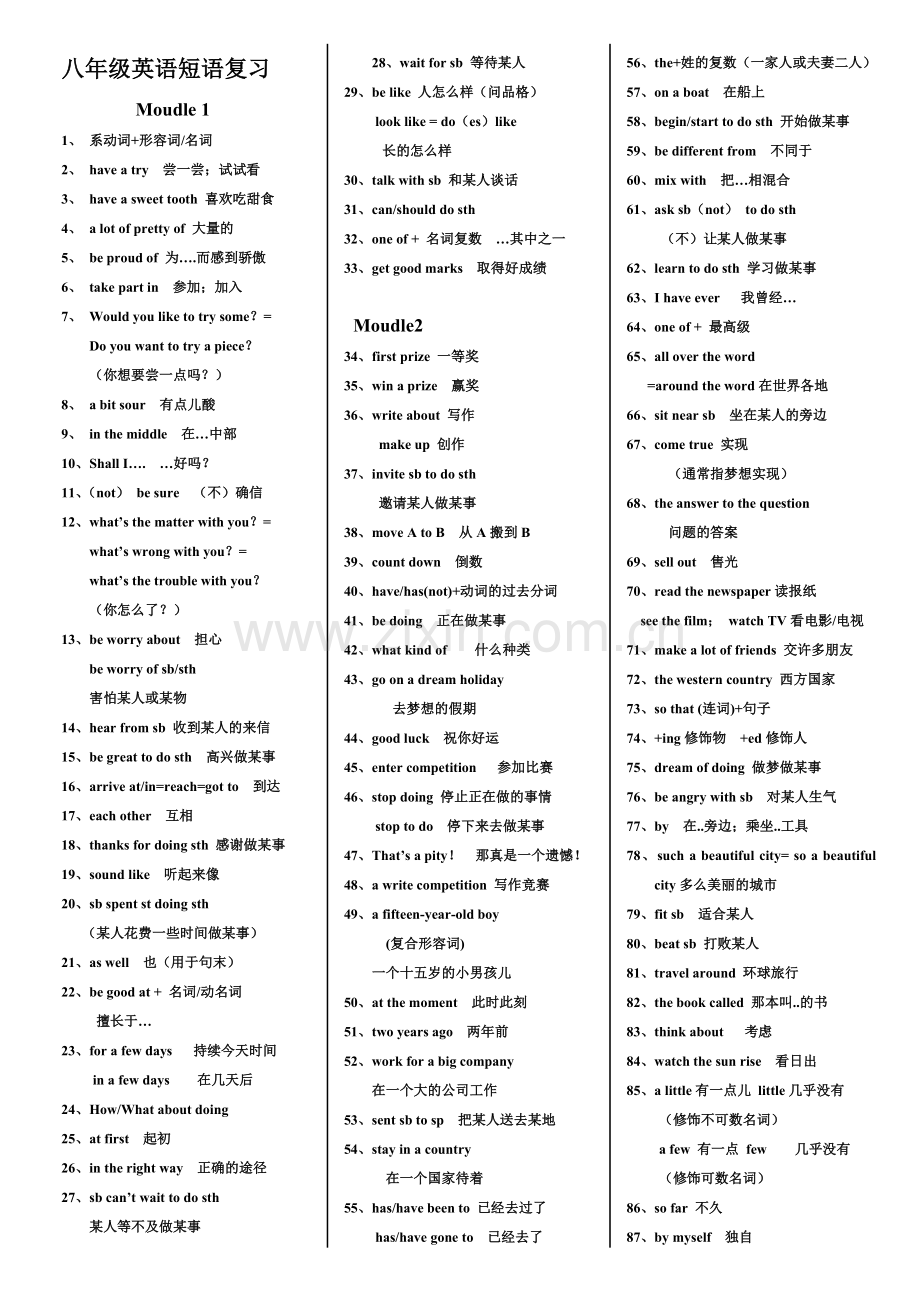 -新外研版八年级下册英语短语复习知识点.doc_第1页