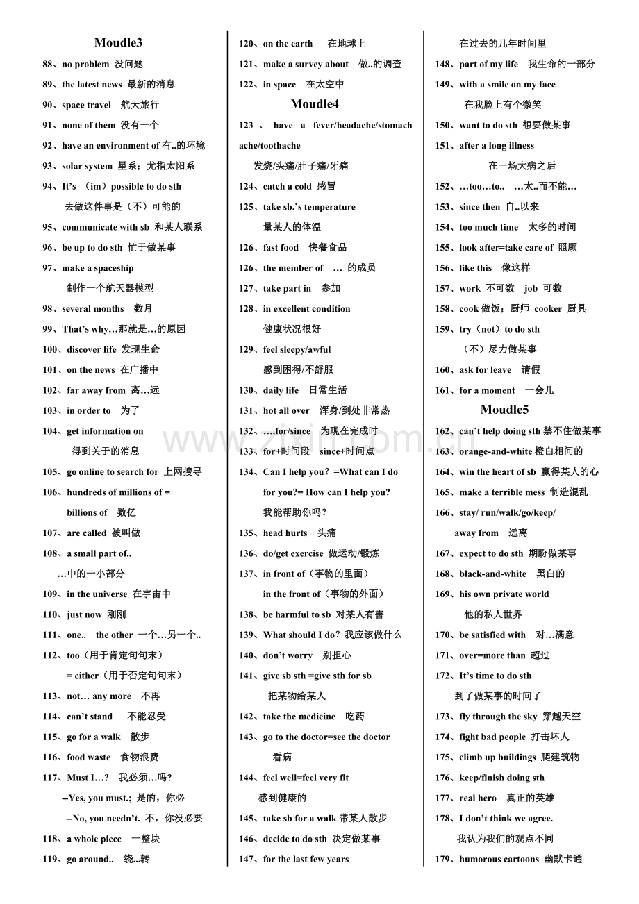 -新外研版八年级下册英语短语复习知识点.doc_第2页