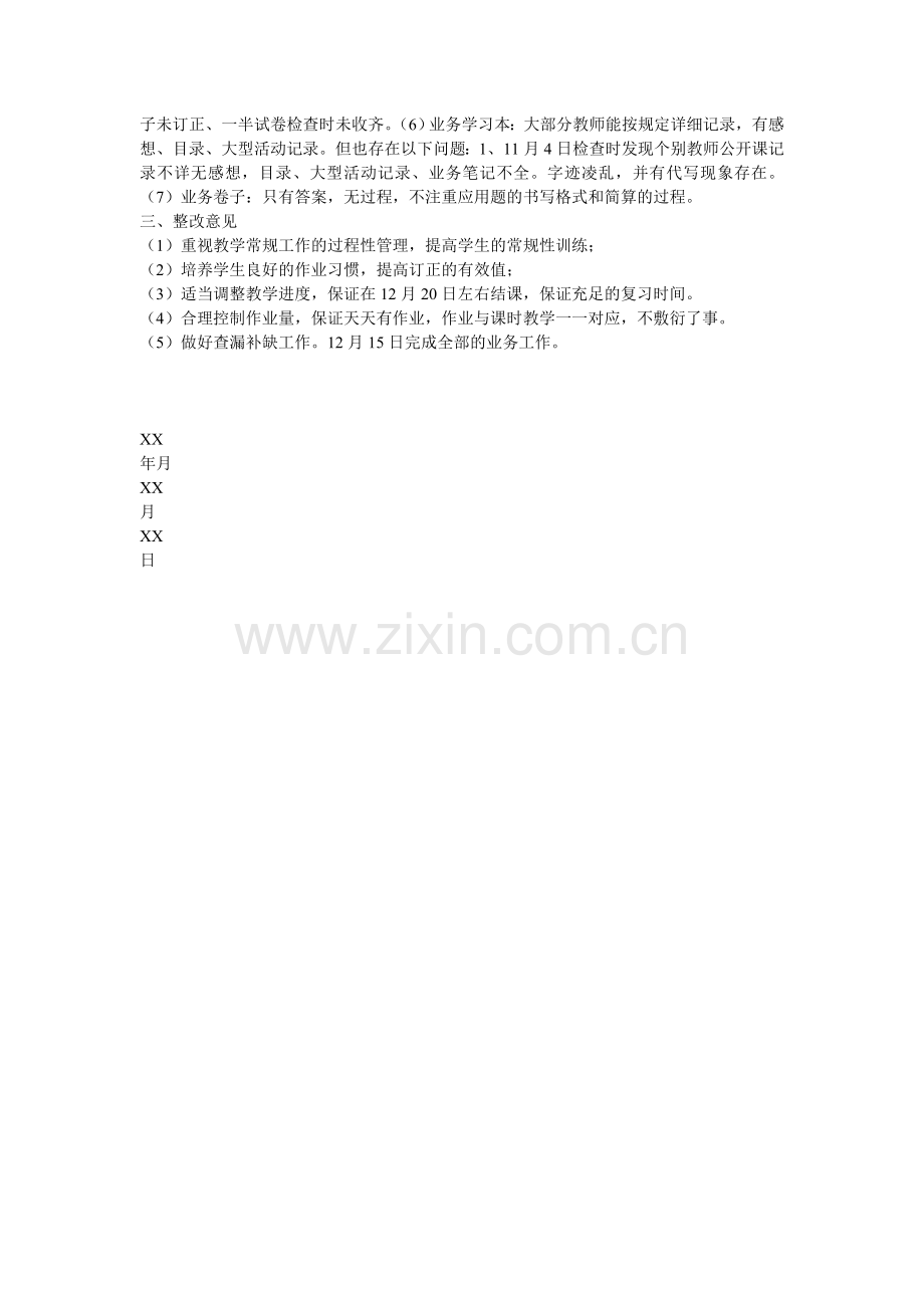 小学数学常规检查反馈.doc_第2页