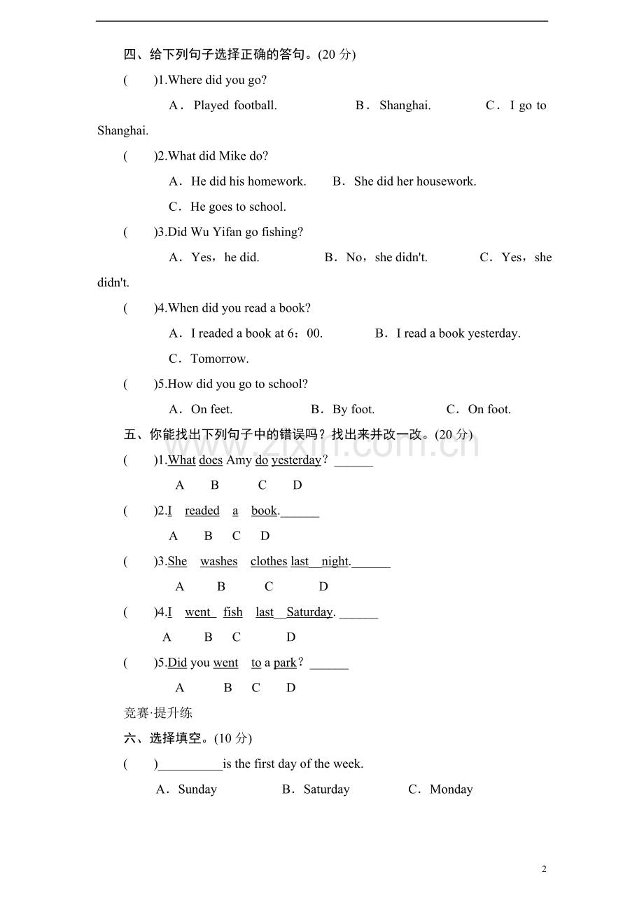 人教版小学六年级英语下册Unit2单元测试卷2带答案-(2).doc_第2页
