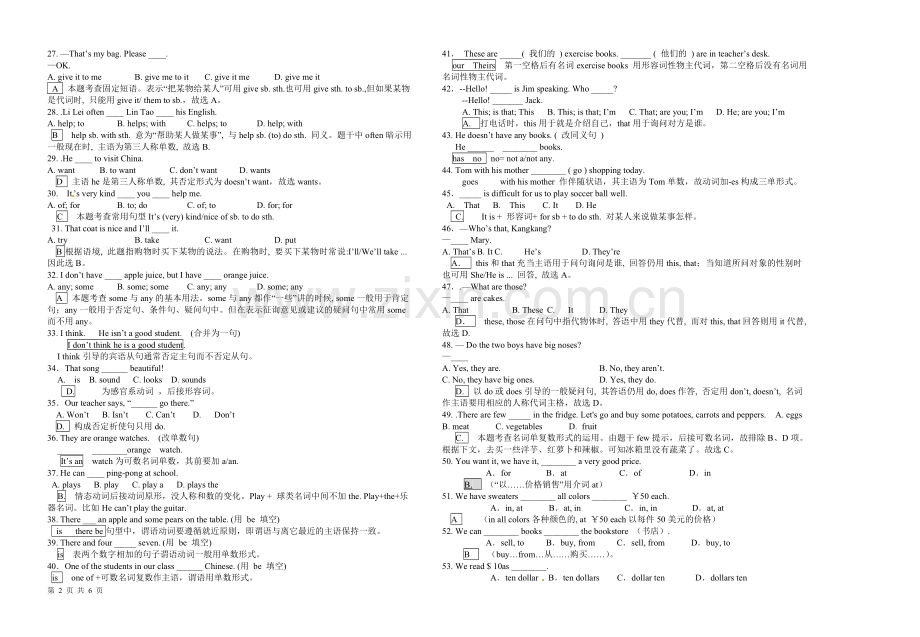 七年级英语上册常考易错题.doc_第2页