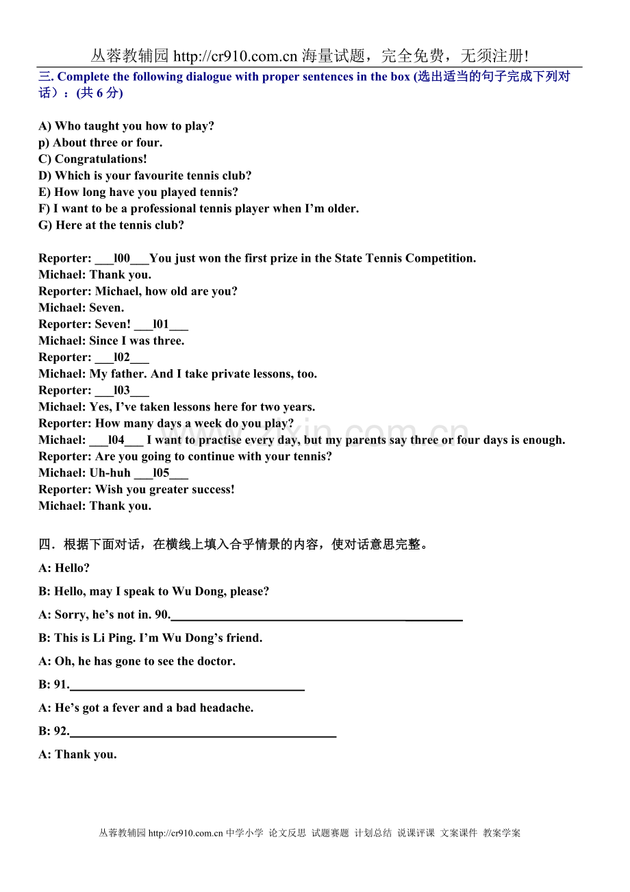 初中英语补全对话真题汇编.doc_第2页