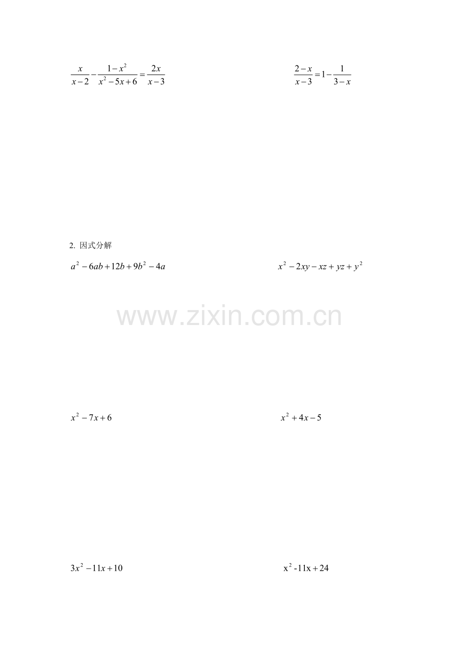 浙教版七年级下数学因式分解难题.doc_第2页