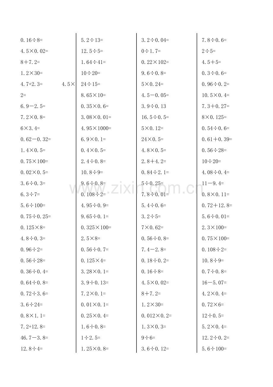 小学五年级数学上册口算能力竞赛测试100题全套.doc_第2页