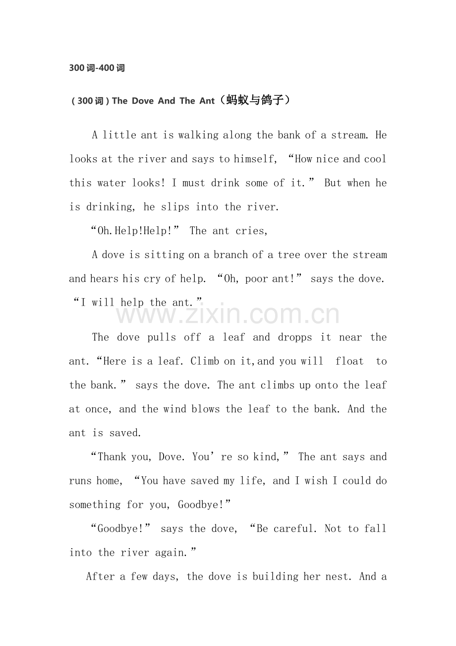 300词-400词英文故事三则.doc_第1页