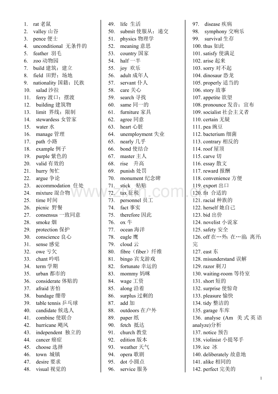 高考英语单词3500(乱序版).doc_第1页