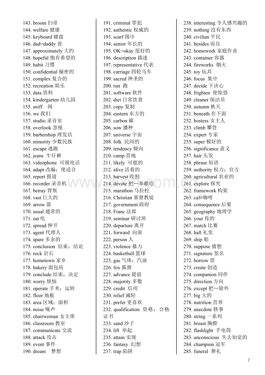 高考英语单词3500(乱序版).doc_第2页