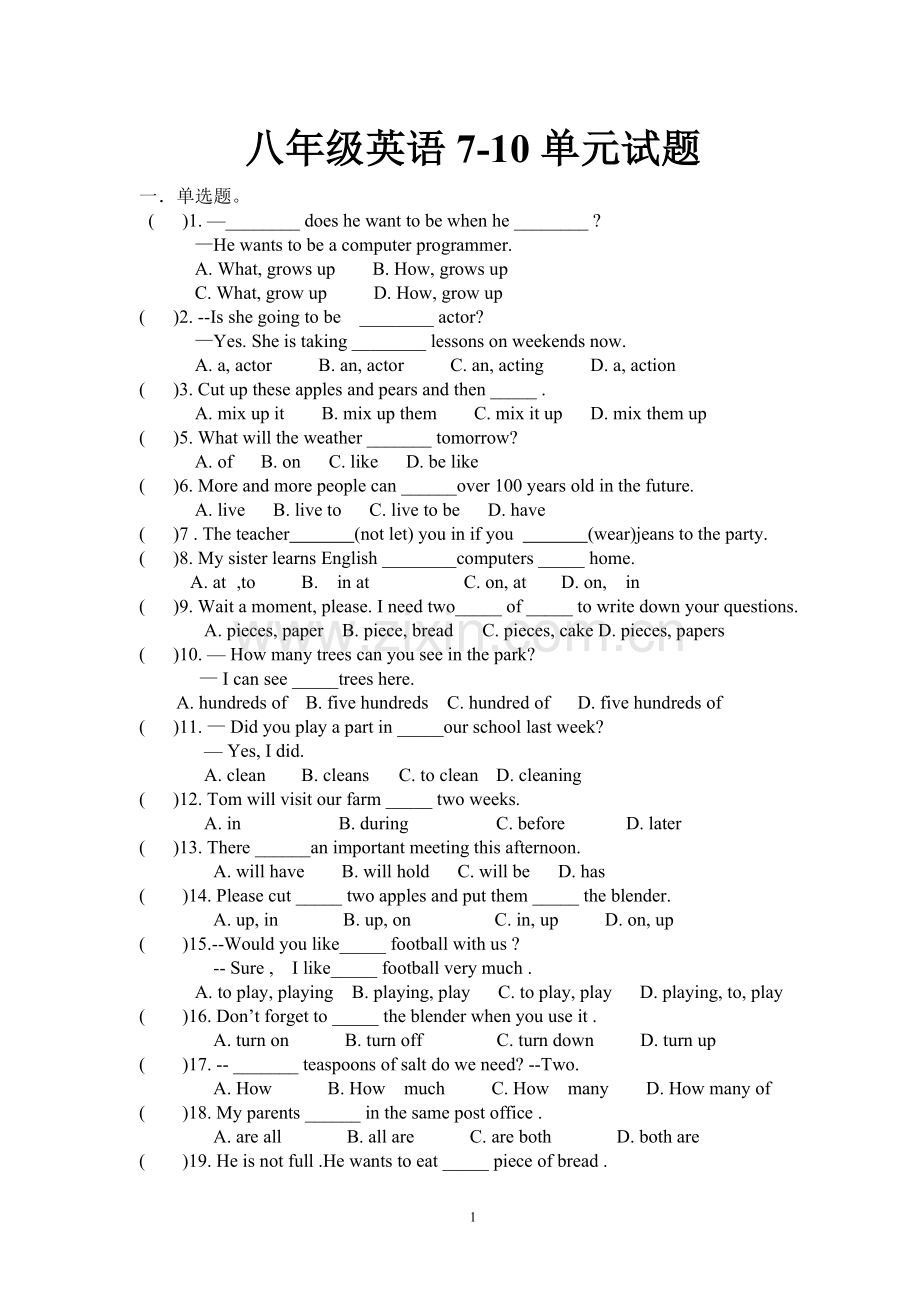 人教版新教材八年级英语上册7-10单元基础知识练习题.doc_第1页