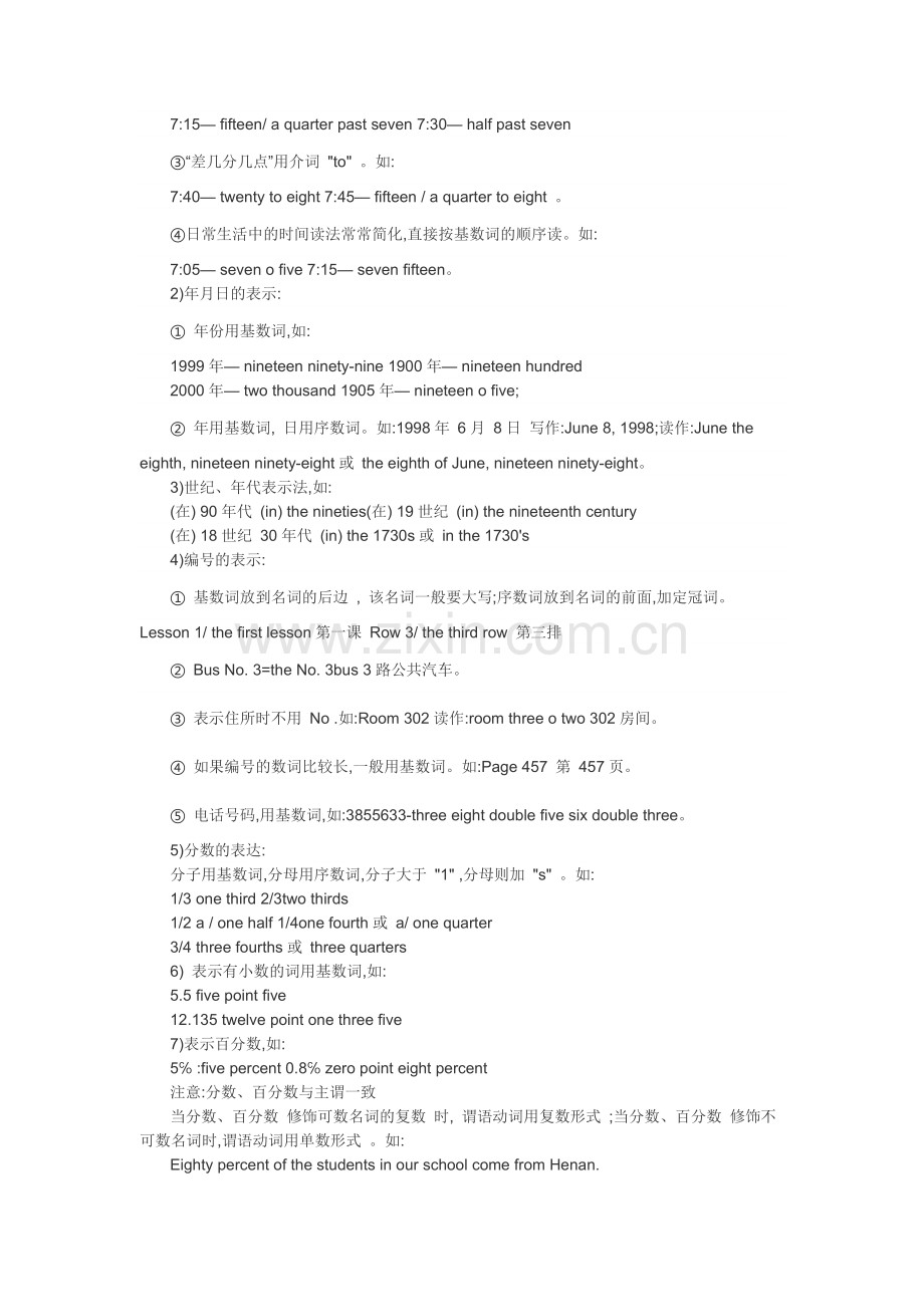 初中英语数词专项(2).doc_第2页