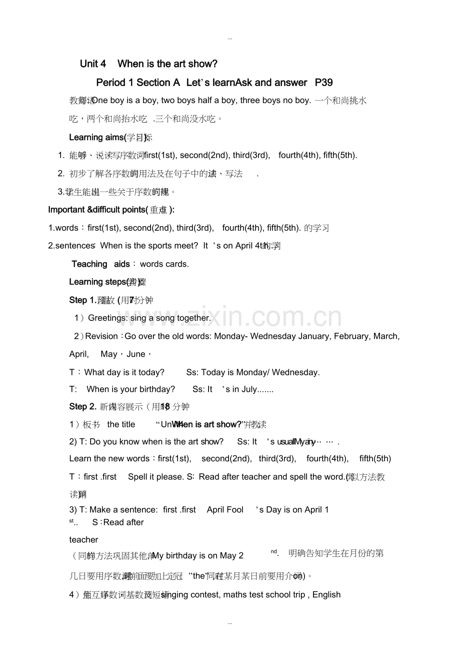 【人教pep版】2019年春五年级下册英语：配套导学案设计Unit4Whenistheartshow？(全)课件.doc_第1页