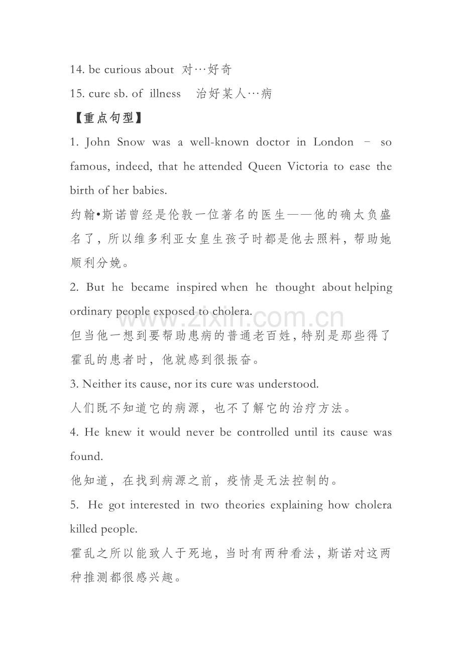 2019年人教版高二英语期末必考知识点大全.doc_第2页