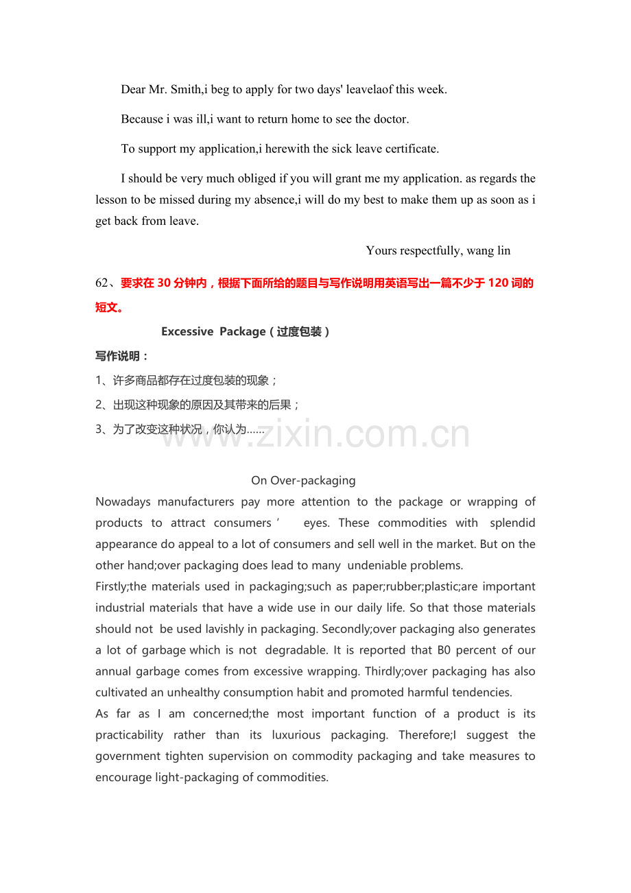 江苏开放大学大学英语(B)第一次形成作业答案.doc_第2页